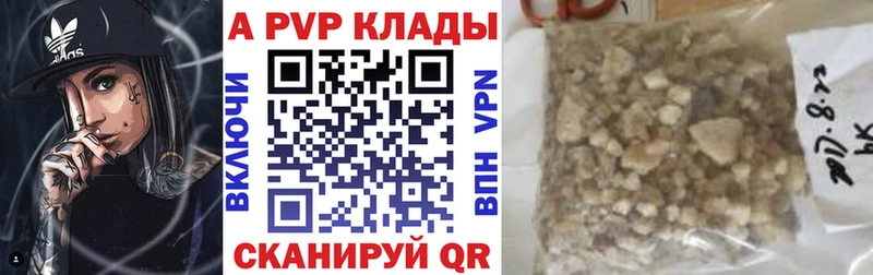 А ПВП Crystall  Купить закладки  Малгобек 