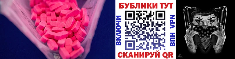 ЭКСТАЗИ 250 мг  Купить  Малгобек 