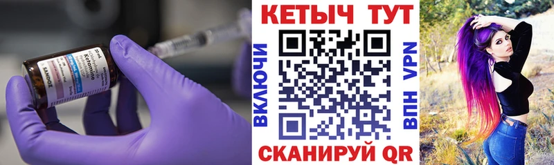 Кетамин ketamine  Купить  Малгобек 