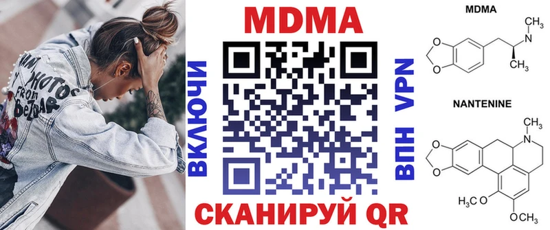 Купить закладки  Малгобек  MDMA кристаллы 