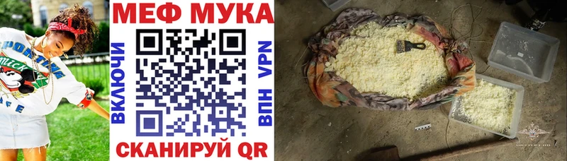 Мефедрон mephedrone  Купить закладки  Малгобек 
