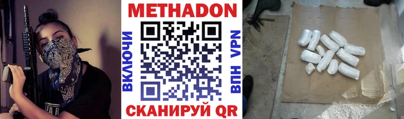 Купить  Малгобек  МЕТАДОН мёд 