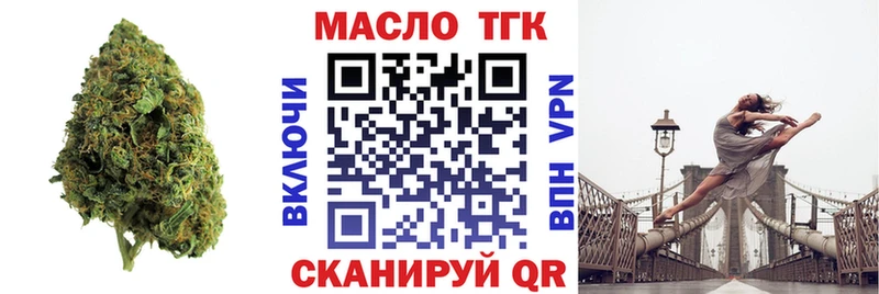 Дистиллят ТГК гашишное масло  Купить закладки  Малгобек 